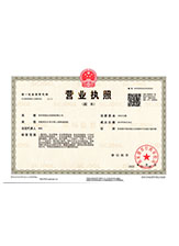 喀什营业执照副本